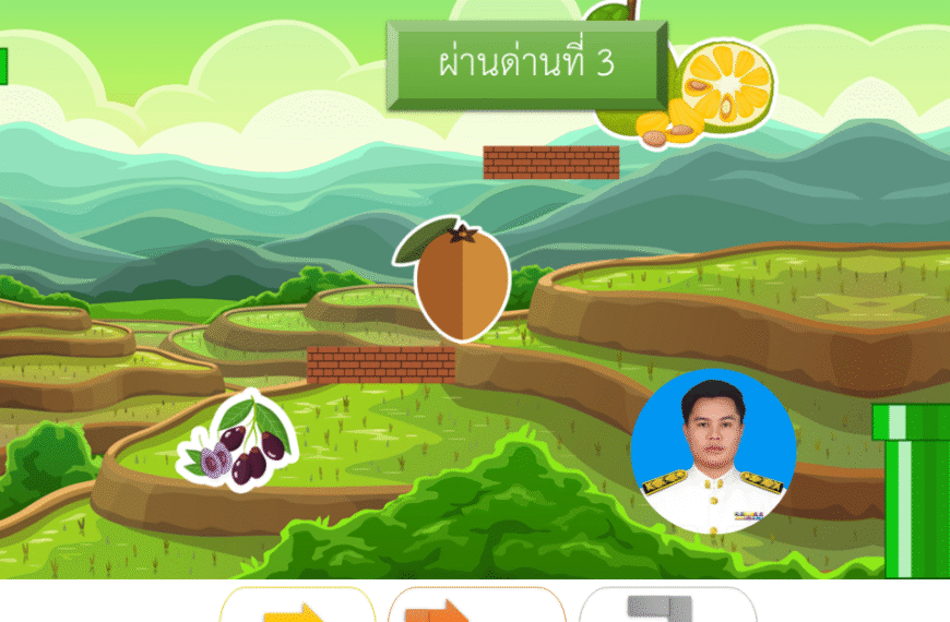 Interactive book เกมเป็ดน้อยเก็บผลไม้